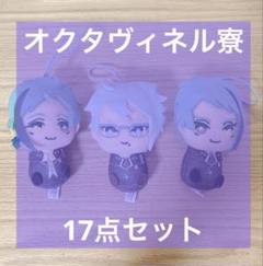ツイステッドワンダーランド 17点セット