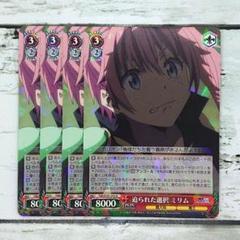 2025年最新】ミリム ヴァイスの人気アイテム - メルカリ