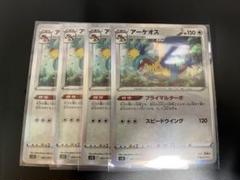 2387 ポケカ 大量セット プライマルターボ アーケオス 約100枚 2025年最新】アーケオス(プライマルターボ)の人気アイテム
