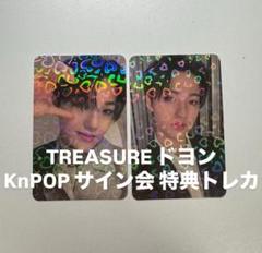 TREASURE ヨシ トレカ サイン会特典 トレカ 61YP3wO6vxL._AC_SY200_QL15_.jpg