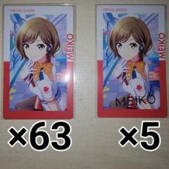 プロセカ　プロプラ　MEIKO　エピカ　セット
