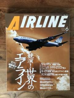 タッキー様【まとめ売り】月刊 エアライン 2017〜20204年分 月刊エアライン2001年7月号 - メルカリ