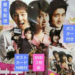 SUPER JUNIOR 花美男連続ボム事件 イトゥク ミラートレカ SUPER JUNIOR 花美男連続ボム事件 イトゥク ミラートレカ