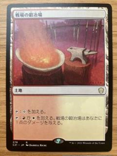 MTG 戦場の鍛冶場 日本語版 1枚 - メルカリ