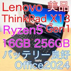 美品 Lenovo ThinkPad X13 Gen1 Ryzen5 FHD