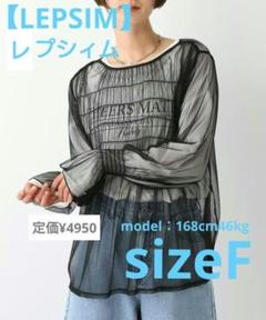 新品✨️2WAYチュールシャーリング FREE 透け感落ち感大人女性