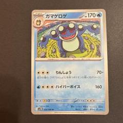 オタマロ　ガマガル　ガマゲロゲ　AR 各4枚　りんしょう オタマロ | ポケモンカードゲーム公式ホームページ