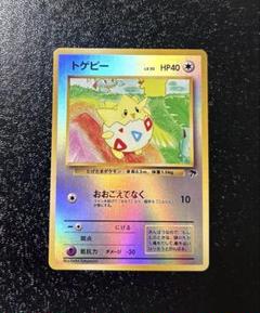 2025年最新】ポケモンカード トゲピーの人気アイテム - メルカリ