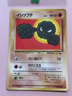 現物 イシツブテ　ポケモンカード　旧裏面　未使用　美品　拡張シート