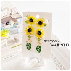 再販♡ひまわり♡ビジューピアスorイヤリング♡2点セット.ハンドメイドピアス♡