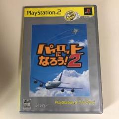 PS2 パイロットになろう！2
