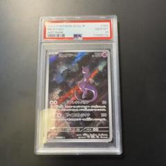 2025年最新】ミュウ ar psa10の人気アイテム - メルカリ