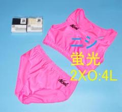 【特大２ＸＯ：４Ｌサイズ】送料無料ニシ レーシングセパレート６点セット蛍光ピンク 特大2XO：4Lサイズ】送料無料ニシ レーシングセパレート6