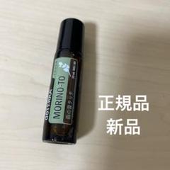 doTERRA モリノト ロールオン 10ml - メルカリ