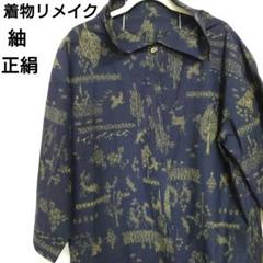 2025年最新】大島紬リメイク コートの人気アイテム - メルカリ