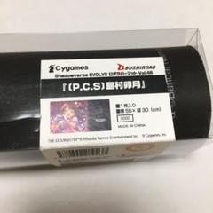 シャドウバース エボルヴ　(P.C.S)島村卯月