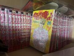 今日から俺は！！　全巻セット 38巻