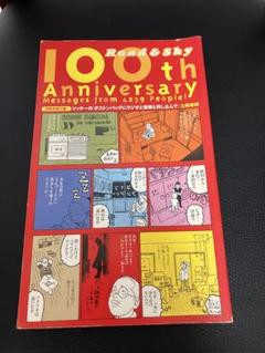 浜田省吾会報 浜田省吾 ROAD&SKY ファンクラブ会報 創刊号から再入荷 | 音楽