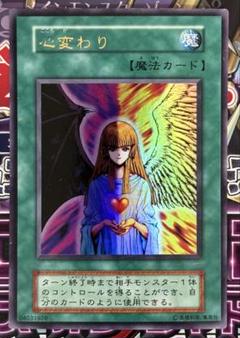 2025年最新】心変わり遊戯王の人気アイテム - メルカリ