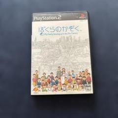 ぼくらのかぞくMyFamilyGrowingupinthe21stCentury