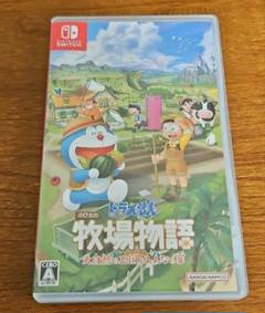 最新作　ドラえもん のび太の牧場物語大自然の王国とみんなの家 Switch