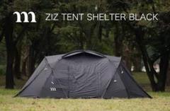 ムラコZIZ5p ツールームテントブラック&ムラコRECTA2SPARK タープ ZIZ TENT SHELTER BLACK｜ジズテントシェルターブラック｜muraco
