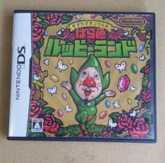 もぎたてチンクルのばら色ルッピーランド