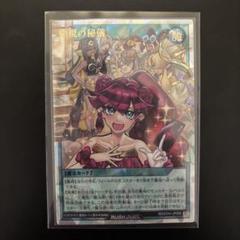 遊戯王　ラッシュデュエル　顕現の秘儀　オーバーラッシュ ラッシュデュエル 顕現の秘技 オーバーラッシュレア - メルカリ