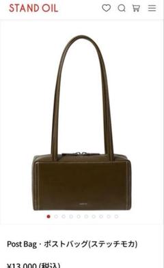 【最終値下げ】STAND OIL ポストバッグ ブラウン Odd Bag · オードバッグ(ブラウン) – Stand Oil Japan