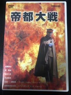 Amazon.co.jp: 帝都大戦 [DVD] : 加藤昌也, 南果歩, 嶋田久作