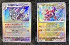 メルカリ最安値★PSA10 連番★ コライドン ミライドン マスターボールミラー 2025年最新】ミライドン マスターボールミラーの人気アイテム