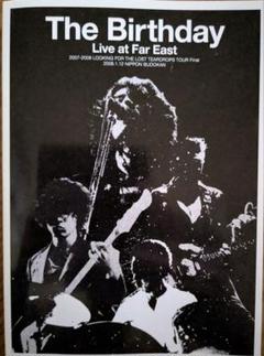 【廃盤】TheBirthday / LiveatFarEast（限定盤DVD） 2025年最新】thebirthday武道館の人気アイテム - メルカリ