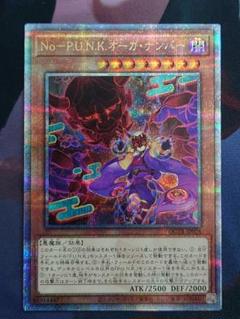 Ｐ.Ｕ.Ｎ.Ｋ. 3枚　25th 2025年最新】Punk 遊戯王 25の人気アイテム - メルカリ