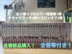2025年最新】極美品 東京リベンジャーズ 全巻セットの人気