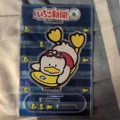 【匿名配送】あひるのペックル アクリルスタンド あひるのペックル ランダムミニアクリルスタンド（全5種）【9月
