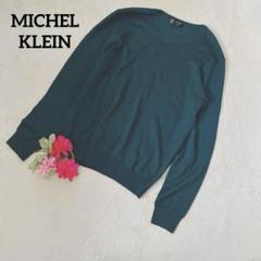 MK MICHEL KLEIN【美品メンズ】【ウール混】【Ｖネック】グリーン長袖