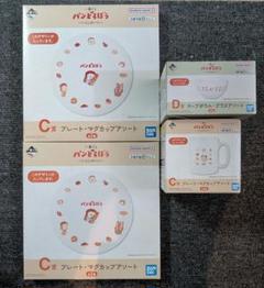 一番くじ　パンどろぼう　Ｃ・D賞 プレート　スープボール　マグカップセット
