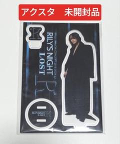 2025年最新】今市隆二 アクリルスタンドの人気アイテム - メルカリ