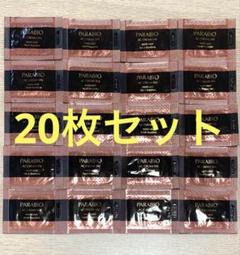 パラビオ ACクリーム サイ サンプル 20枚セット - メルカリ