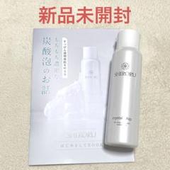 2022年最新】クリスタルホイップの検索結果 - メルカリ