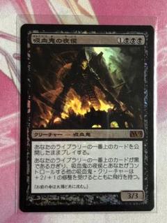 吸血鬼の夜侯 FOIL 日本語 B - メルカリ