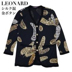 2025年最新】レオナールロングカーディガンの人気アイテム