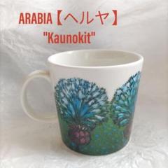 ARABIA ヘルヤ陶器製タイル 女の子とウサギ ARABIA ヘルヤ陶器製タイル 女の子とウサギ ARABIA ヘルヤ陶器製