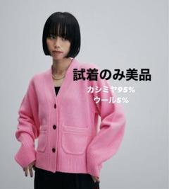 2025年最新】アダム エ ロペ カーディガン ピンクの人気アイテム