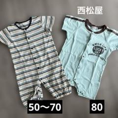 ロンパース2点セット 50〜80cmのサムネイル