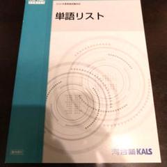 2025年最新】kalsの人気アイテム - メルカリ