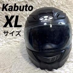 【新品未使用】シールド付き！SHUMA XL ブラックメタリック OGK Kabuto KABUTO SHUMA ブラックメタリック XL(61-62cm