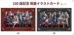 終末のワルキューレ イラストカード 始皇帝ハデス 釈迦 ポスト