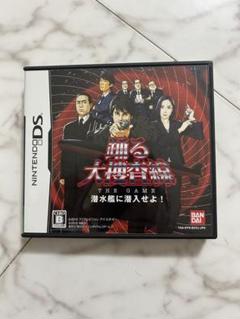 踊る大捜査線 THE GAME 潜水艦に潜入せよ!