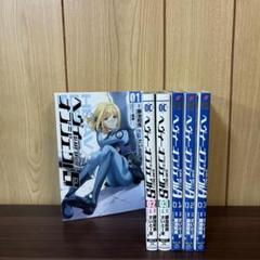 電撃マオウ当選品ヘヴィーオブジェクトSミリンダさいとー栄直筆
